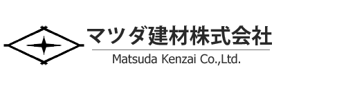 営業品目 土木 建築資材を幅広く取り扱っています マツダ建材株式会社 奈良県橿原市